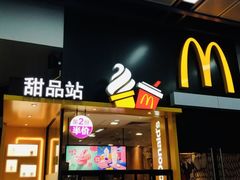 门面-麦当劳(广州新港东路第二分店)