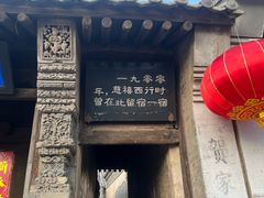 -鸡鸣驿城