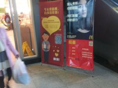 -麦当劳(轻轨曹杨路店)