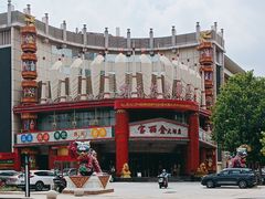 -宝丽金大酒店·洗浴中心