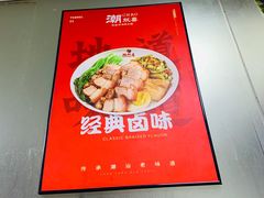 -潮双喜正宗澄海狮头鹅华利路店