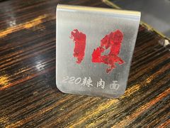 -220辣肉面馆(松花江路店)