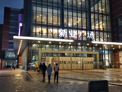 -大铁勺新津菜(东丽阳光新业广场店)