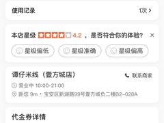 -谭仔米线(壹方城店)
