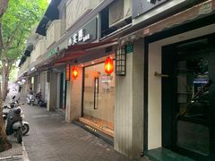 -小实惠嘉(威海路店)