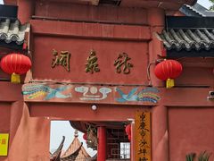 -龙泉洞(沙坪坝区)