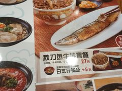菜单-食其家·牛丼咖喱(金桥太茂店)