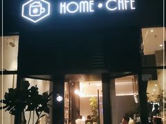 门面-Home Cafe(水榭春天店)