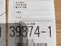 -麦当劳(厦门思明路店)