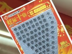 -中国福利彩票(新世界城旗舰店)