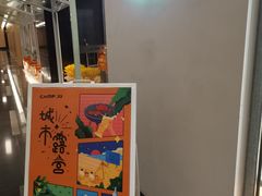 -CAMP.33露营烤肉·团建聚餐(创智天地店)