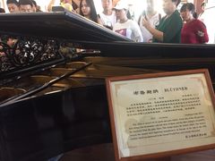 -鼓浪屿钢琴博物馆