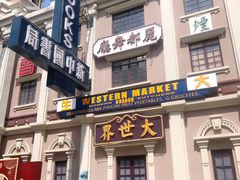 -奔跑吧乐园
