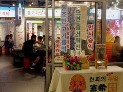 门面-玄希浪漫厨房·韩料烤肉(湖滨银泰in77店)