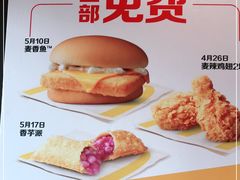 -麦当劳(望京国际商业中心店)