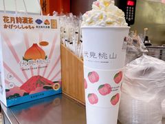 -和气桃桃(宏伊广场店)