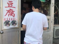 门面-无声臭豆腐(大井1号店)