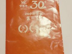 -金鼎轩(亚运村店)