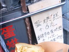 -贺记蛋烘糕(青羊第五分店)