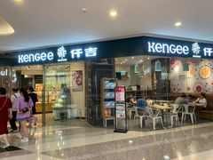 -仟吉(星汇维港店)