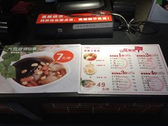 菜单-八婆婆烧仙草(中山路店)