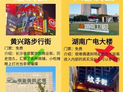 -观音桥步行街