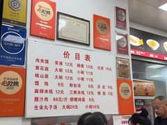 -子午路张记肉夹馍(翠华路店)