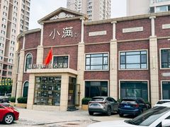 -小满海鲜·别院(天津旗舰店)