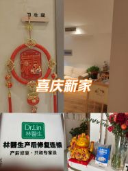 -Dr.林醫生产后修复·配方产康店(南京大厂店)