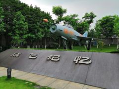 -成飞公园