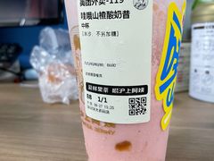 -沪上阿姨·精选茶饮(深大西丽店)