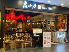 -凯德广场(学府店)