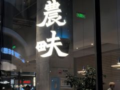 -农畉LONFOOD(万象天地店)