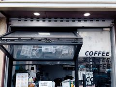 -CONTENT U COFFEE(中山公园店)