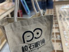 -棱石眼镜(CP静安店)