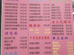 菜单-大润发(张江店)