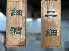 -中阿兰牛肉面(悦海新天地店)