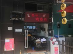 门面-陈记柳州螺蛳粉(大坪店)