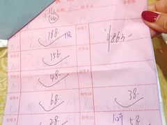 账单-联邦酒楼
