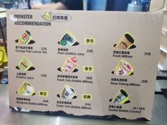 -茶力的小怪兽(梅林卓悦汇店)