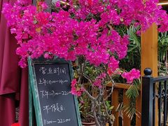 -泰堤坊(淡水体育馆店)