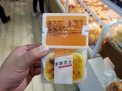 半熟芝士-好利来(世纪金源购物中心店)