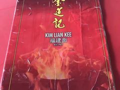 -金莲记(茨厂街店)