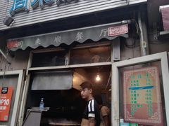 门面-同来顺烧烤餐厅(哈尔滨道店)
