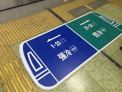 -建国门(地铁站)