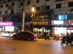 -小姜锅贴(凤凰街店)