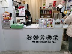 -一杯潮茶·专注潮汕茶饮(十二中创始店)