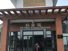 -中国扬子鳄村