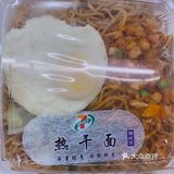 新品便当🍱大搜罗 🈶️栗子🌰烧鸡 热干面🍜墨西哥牛肉堡🍔👏✅