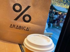 -% Arabica阿拉比卡咖啡烘焙工坊